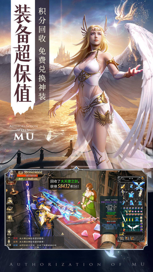 奇迹mu李连杰版1