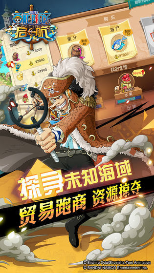 航海王启航ios版1
