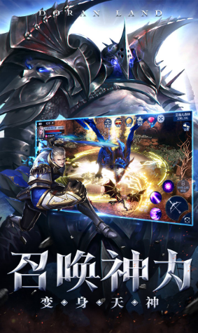 多兰大陆果盘版0