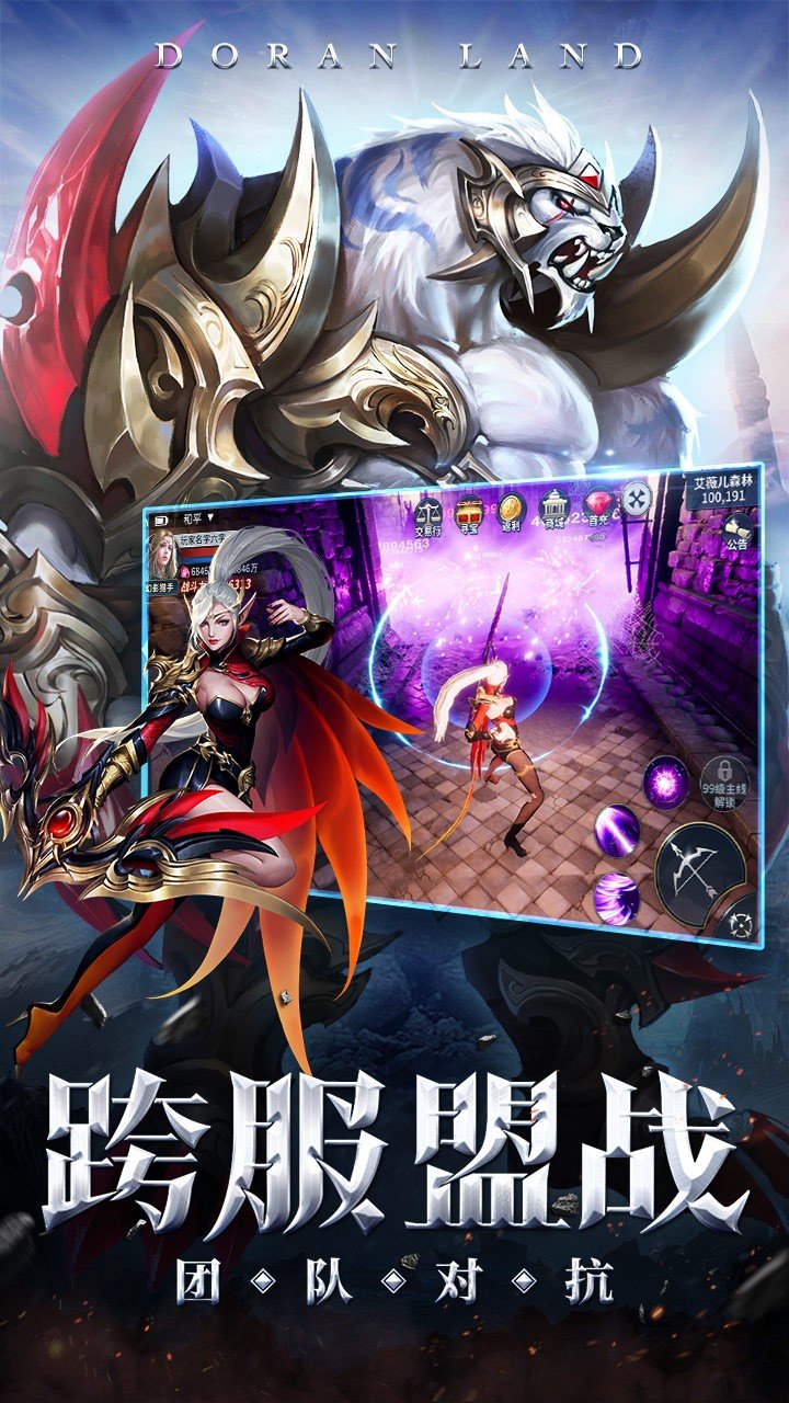 多兰大陆果盘版1