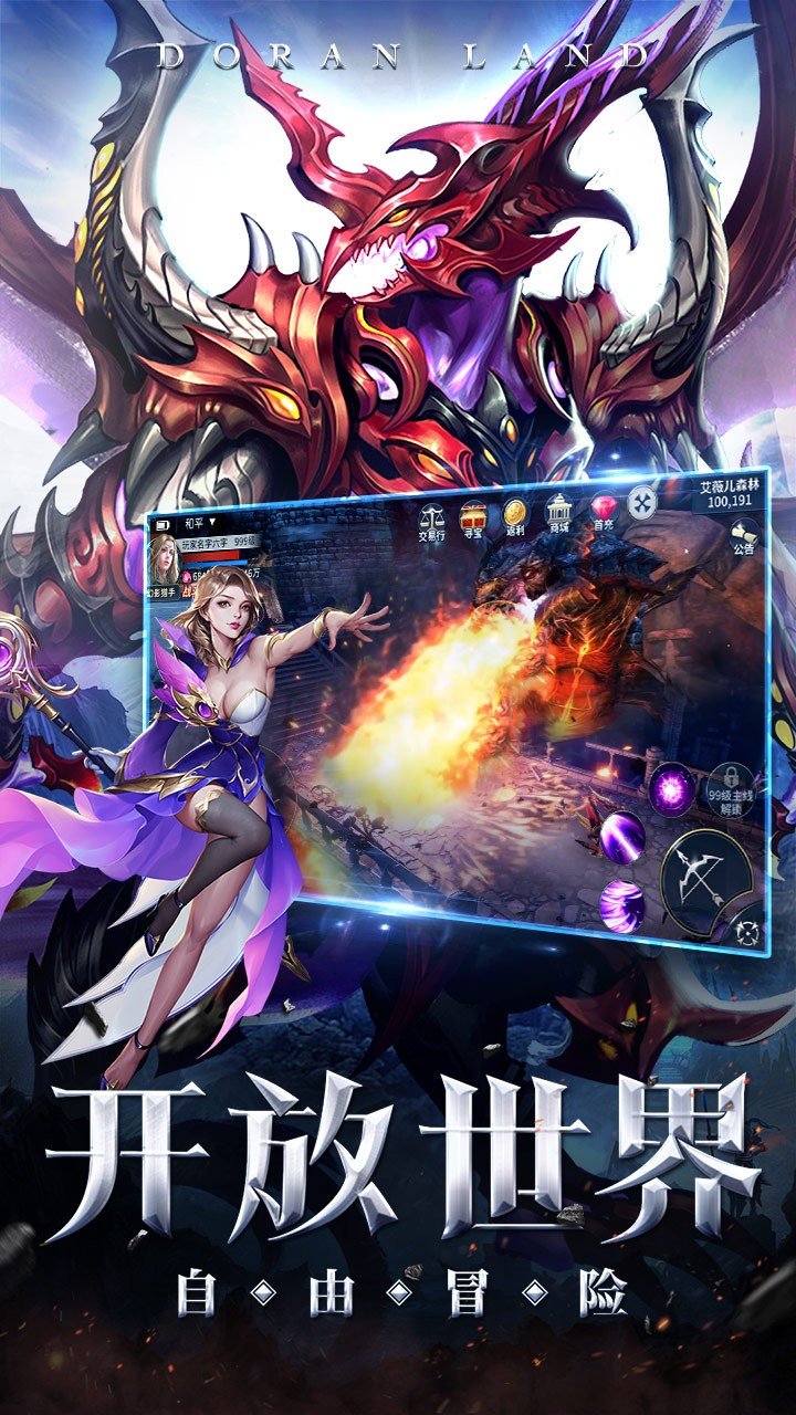 多兰大陆果盘版2