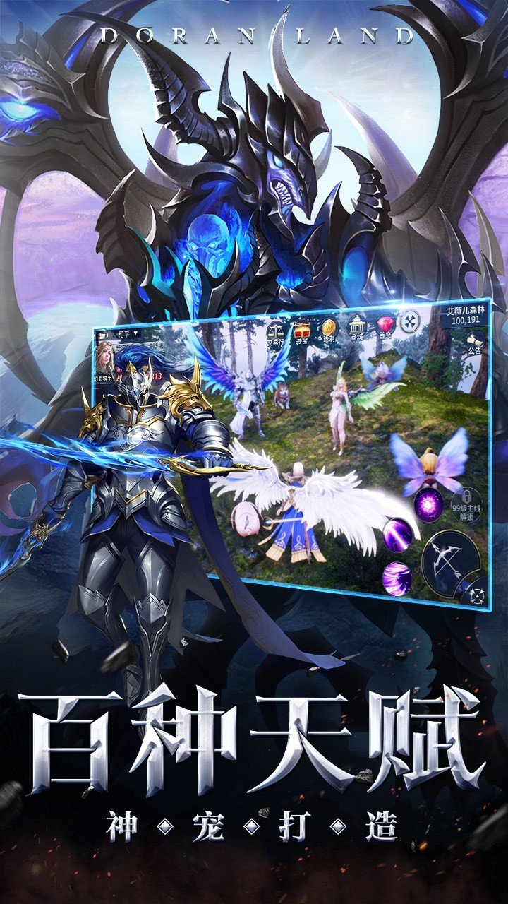 多兰大陆果盘版3