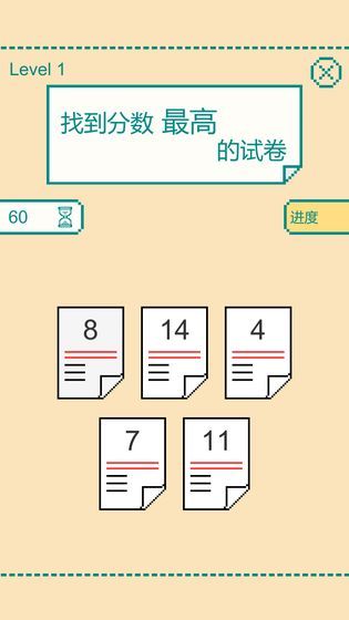 一分钟反应挑战0