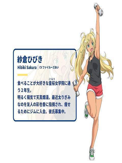 流汗吧健身少女1