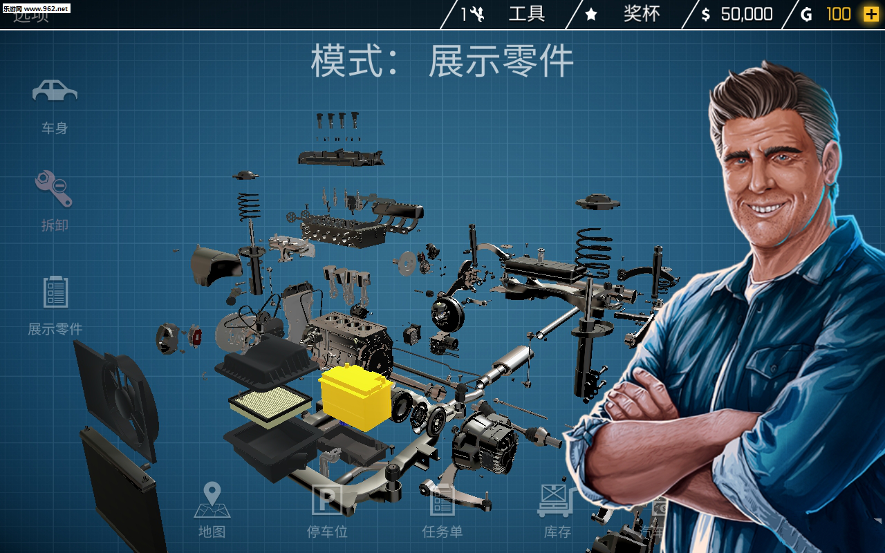 修车模拟器1