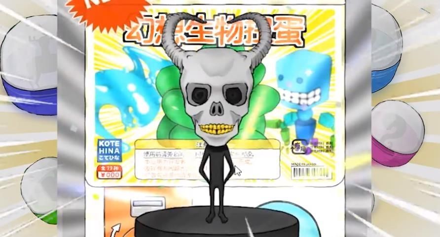 扭蛋机模拟器3