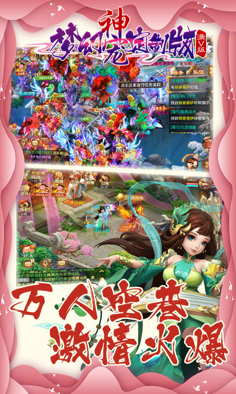 梦幻神宠定制版0