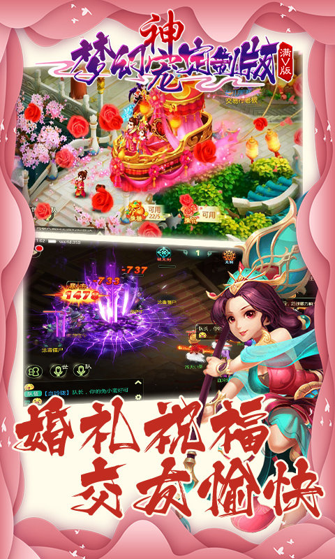 梦幻神宠定制版3