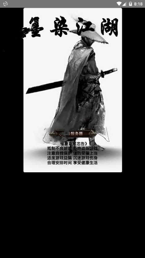 大抄江湖0