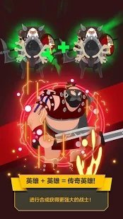 野蛮人战争英雄合并0