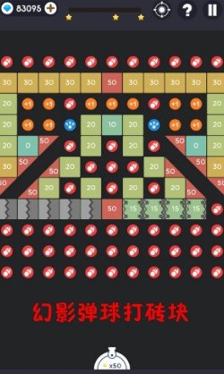 幻影弹球打砖块1