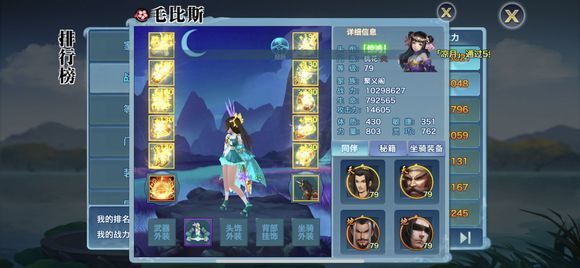 九灵神域剑影霜华2