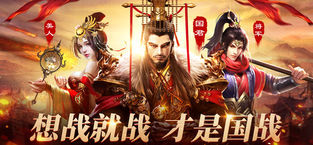 烽火国战2