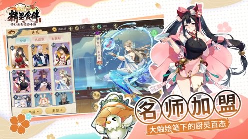 精灵食肆公测版1