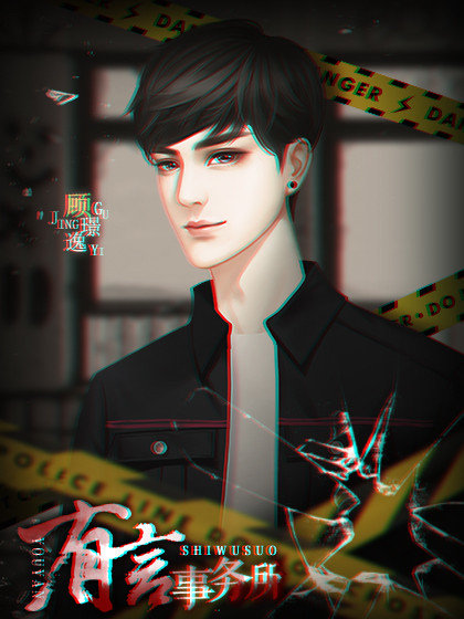 橙光有言事务所2