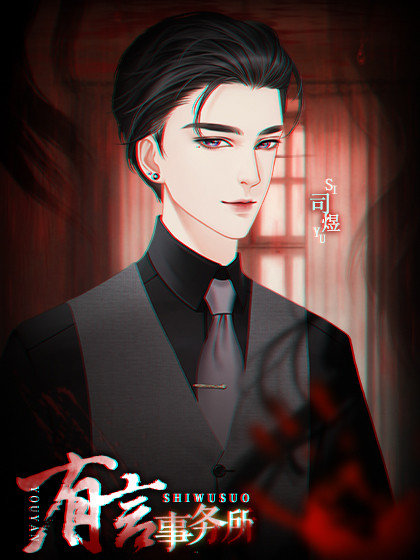 橙光有言事务所4