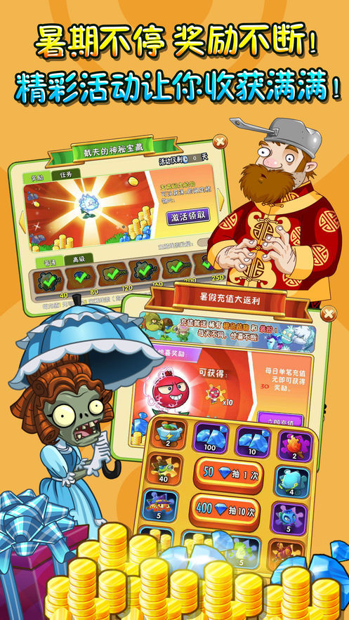 植物大战僵尸为邻镇而战3