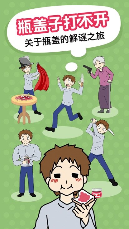 功夫瓶子抢游戏2