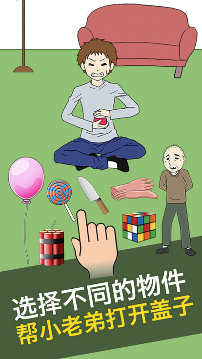 功夫瓶子抢游戏3