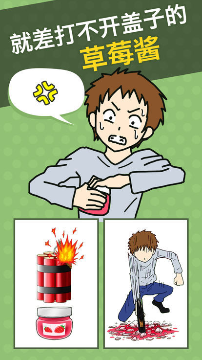 功夫瓶子抢游戏4