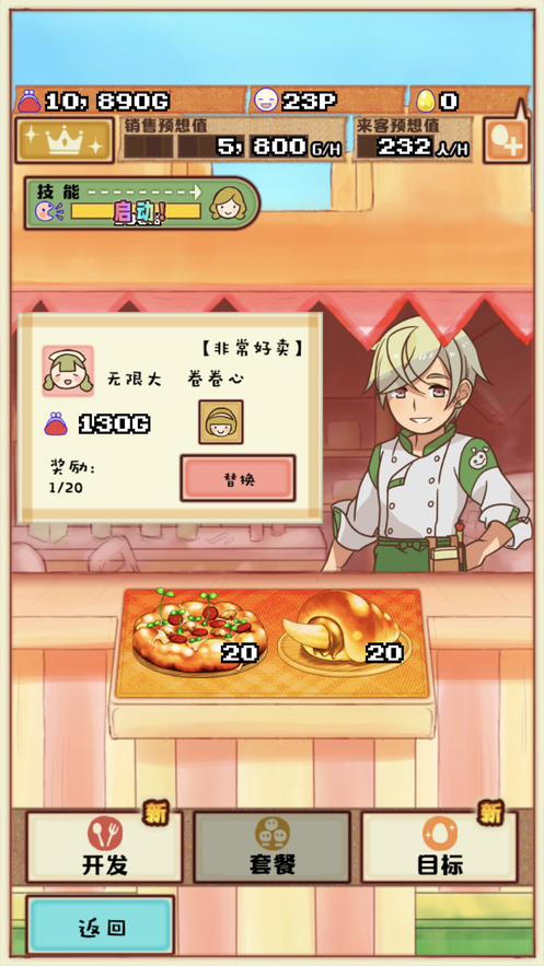 大繁盛饱腹市场21