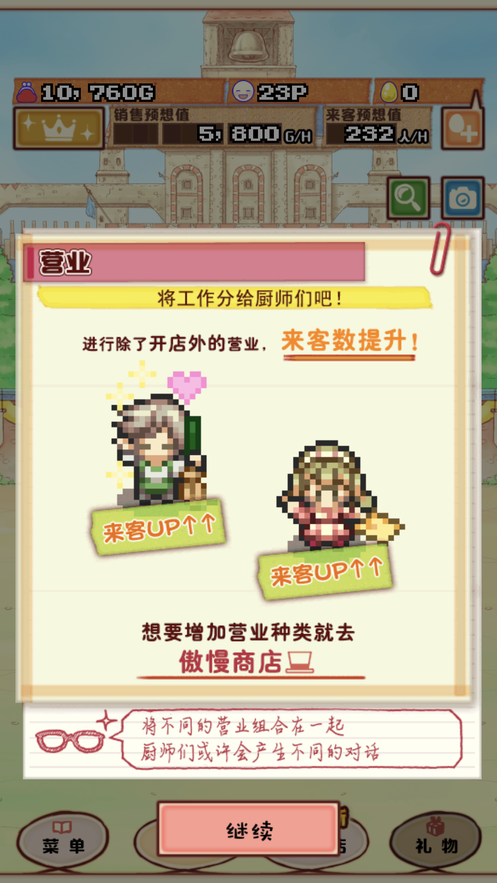 大繁盛饱腹市场23