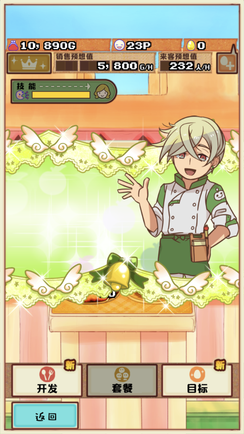 大繁盛饱腹市场24