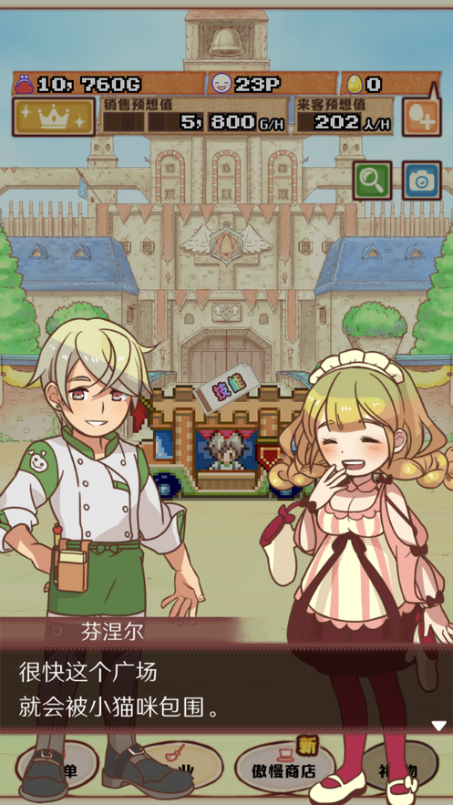 大繁盛饱腹市场25