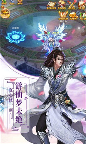 道佛乾坤弑天下2