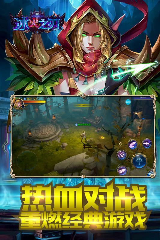 冰火之刃九游版2