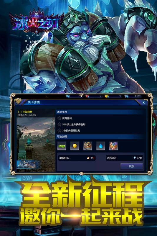 冰火之刃九游版3