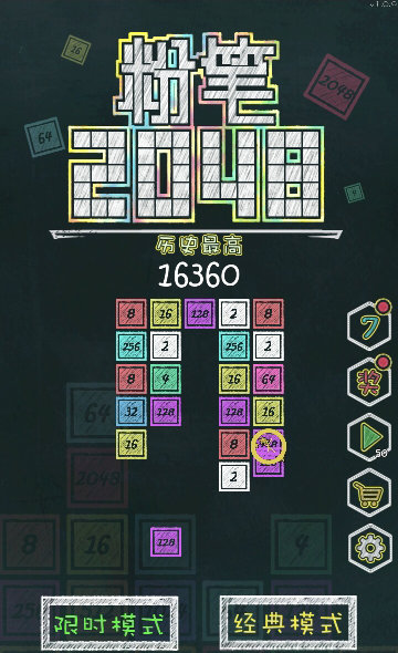 粉笔20481