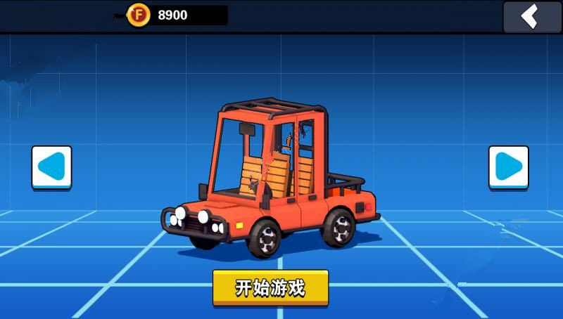玩具车大乱斗2