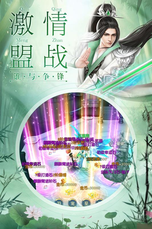 剑舞龙城九游版2