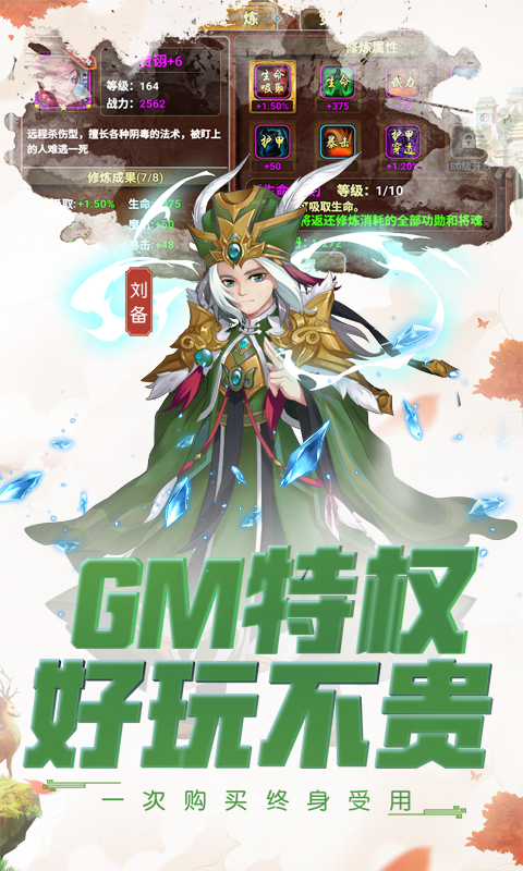 风暴三国单挑联萌gm版1