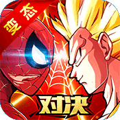 漫威vs龙珠变态版