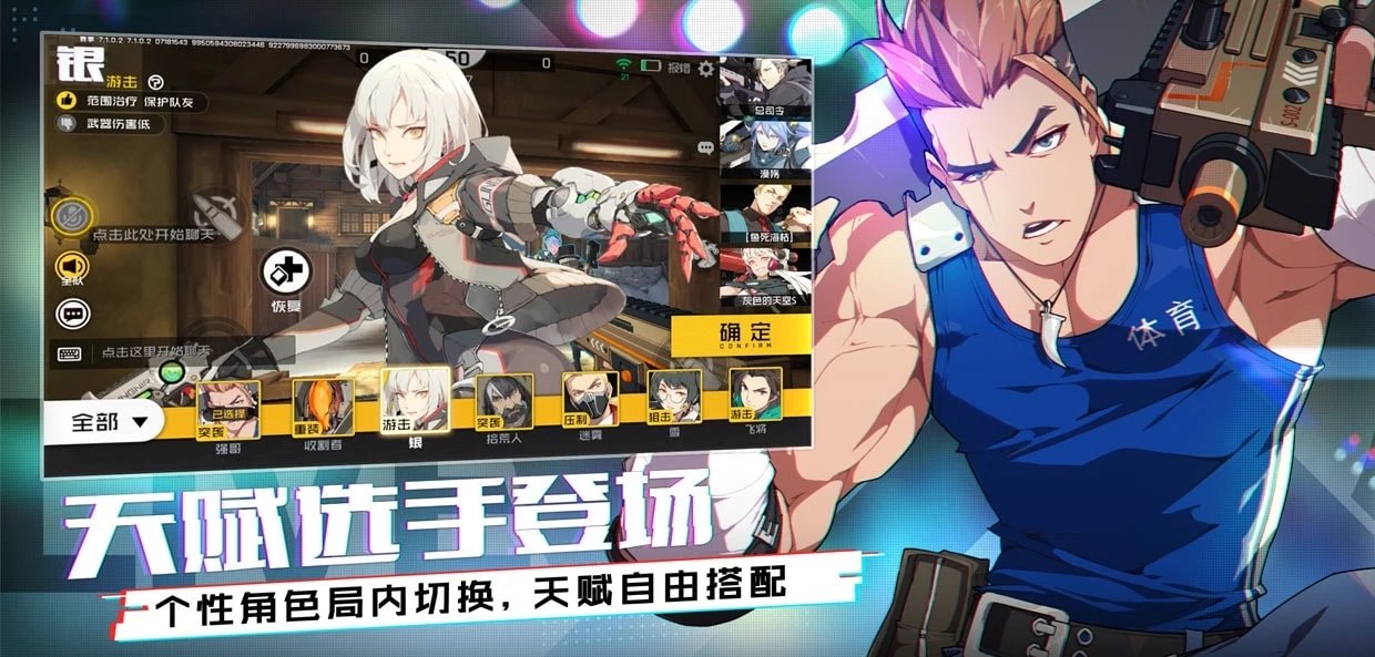 王牌战士公测版2