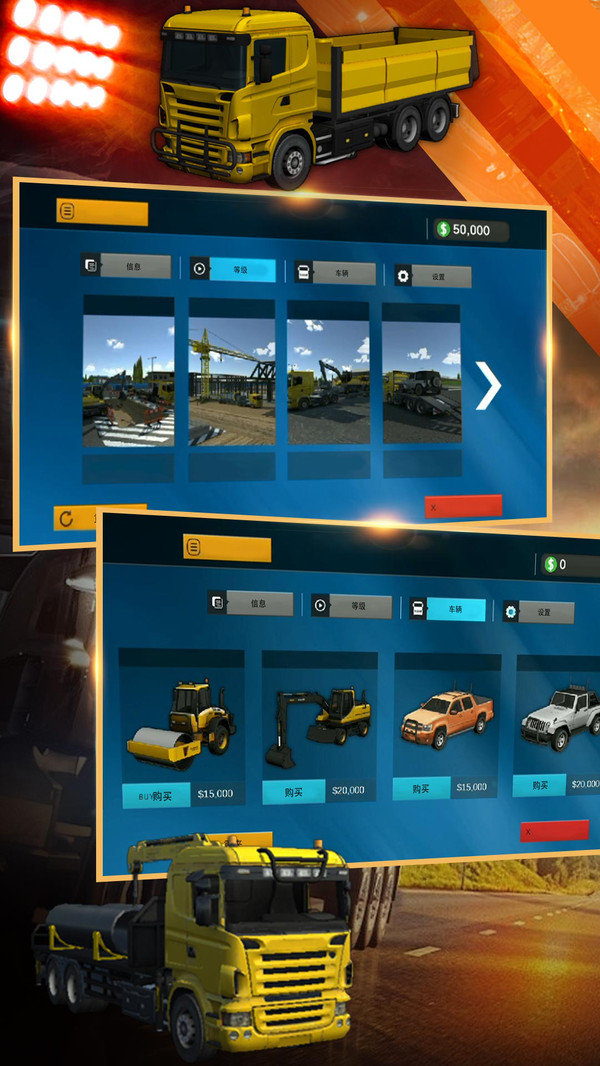 模拟挖掘机建造大楼2