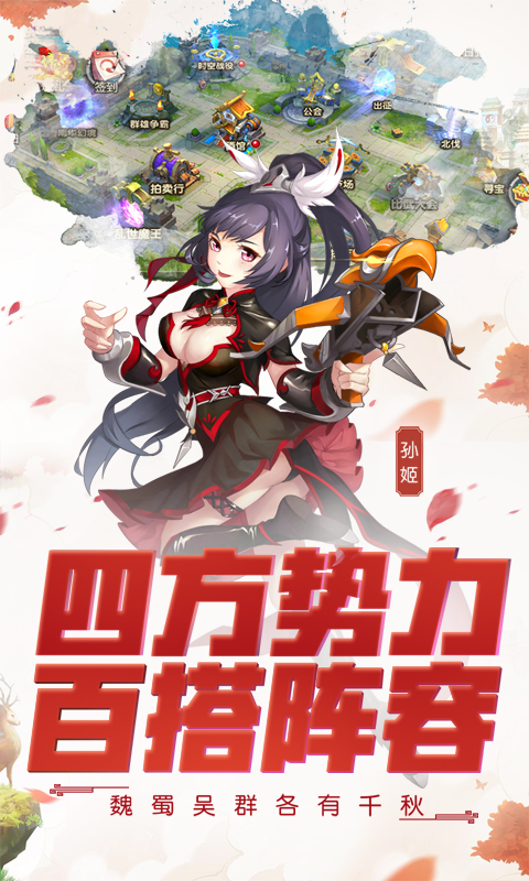 三国无双单挑联萌GM版2