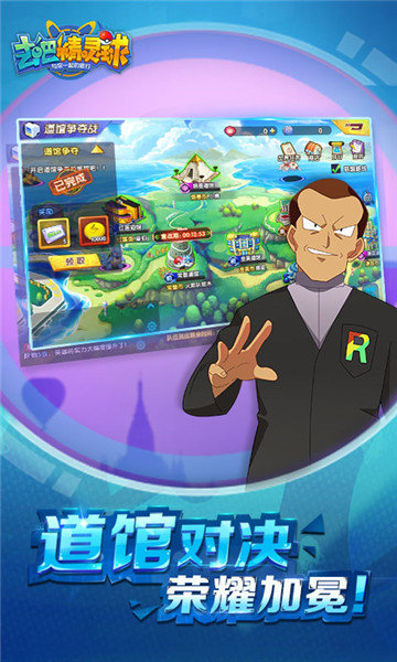 去吧精灵球商城版1