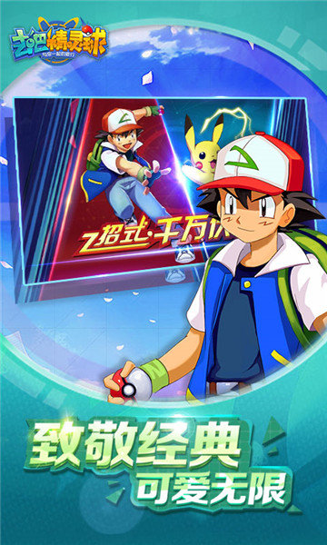 去吧精灵球商城版3