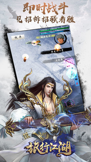 旅行江湖1