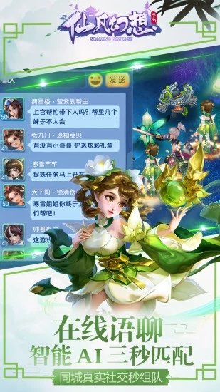 仙凡幻想凭剑御风0