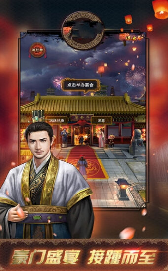 至尊权臣变态版3