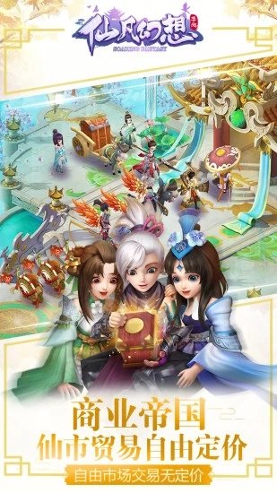 仙凡幻想天剑诀3