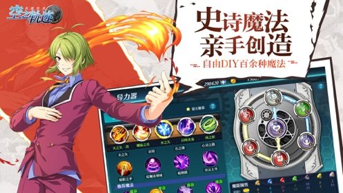 空之轨迹公测版1