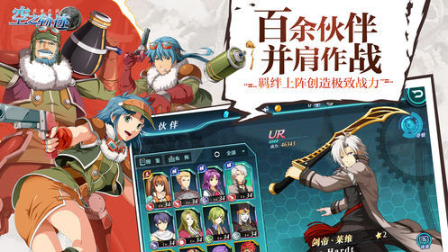 空之轨迹公测版4