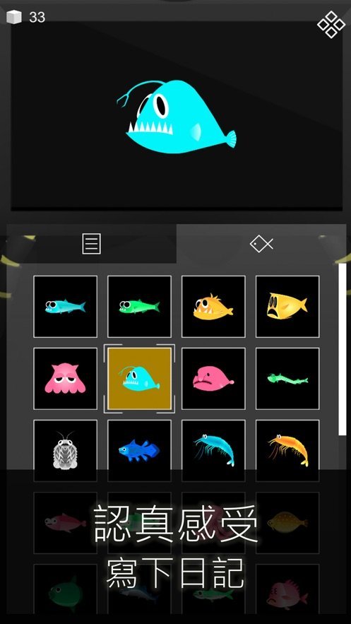 d diary 海洋日记0