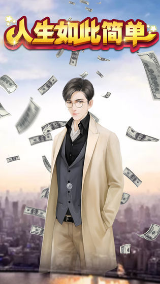 人生如此简单4