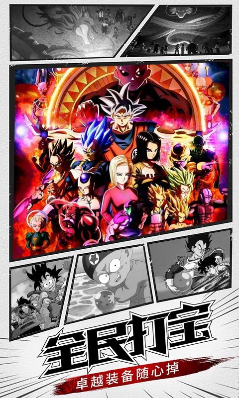 漫威vs龙珠超v版3